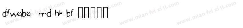 dfweibei md-hk-bf字体转换